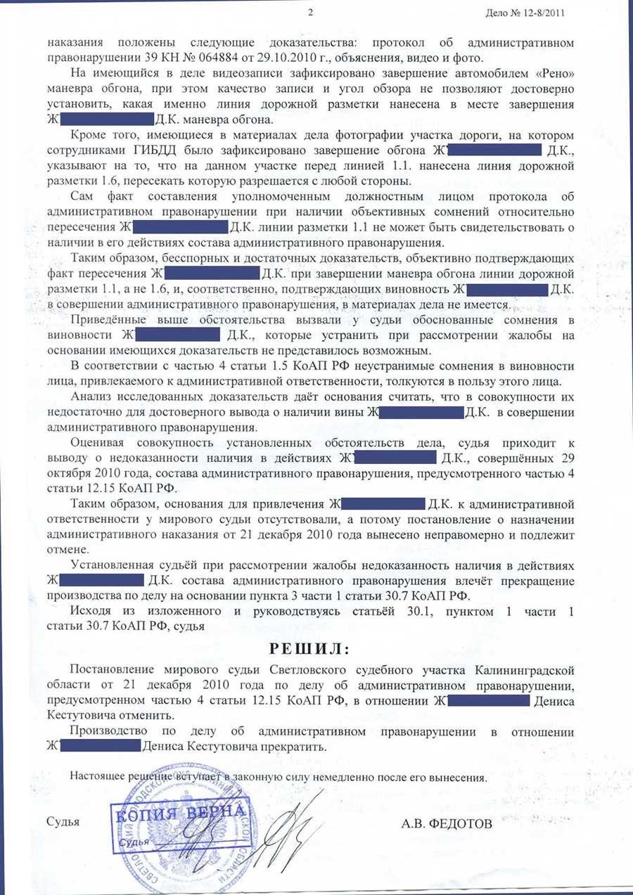 Дорожно-транспортное происшествие какой штраф по статье 12.6 кодекса об административных правонаруше