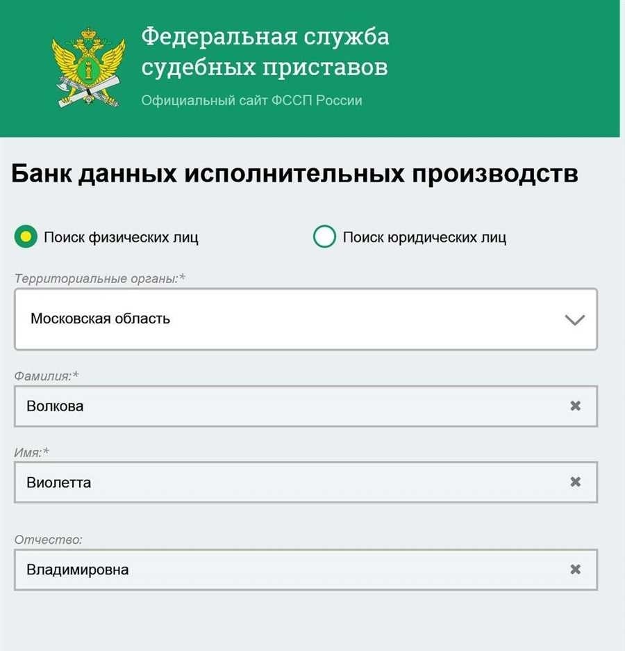 Фссп проверка задолженности по фамилии свердловская область