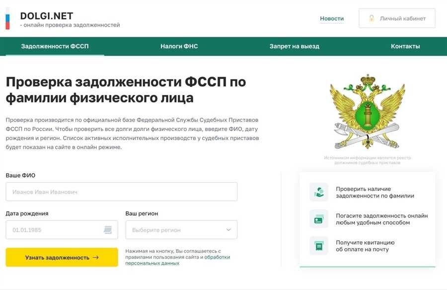 Фссп проверка задолженности по фамилии тульская область