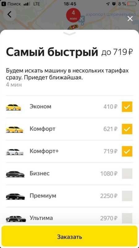 Как устроиться в яндекс такси