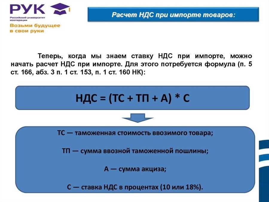 Ндс при импорте