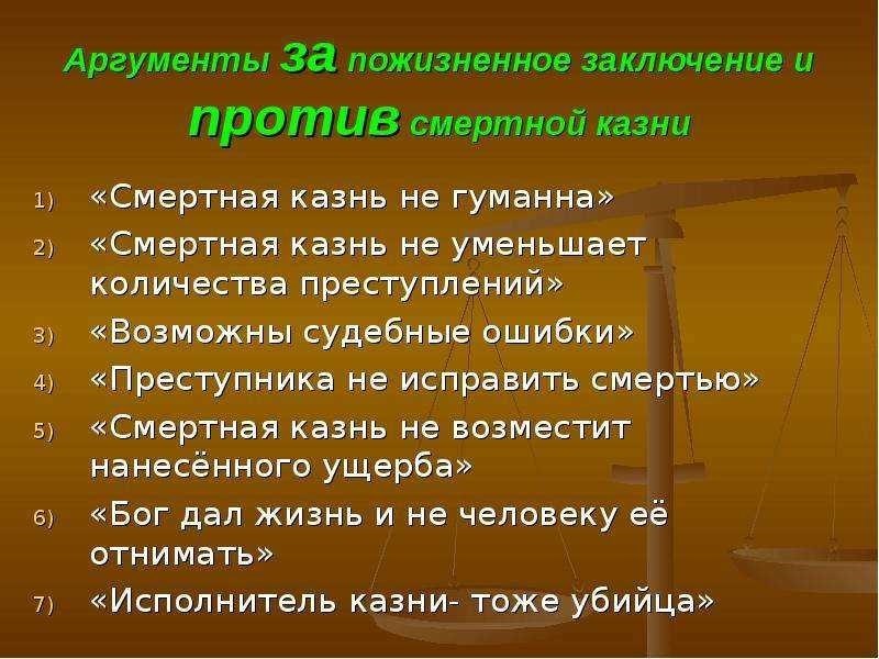 Пожизненный срок в россии сколько лет