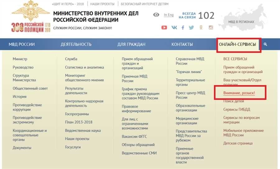 Проверить судимость человека онлайн по фамилии