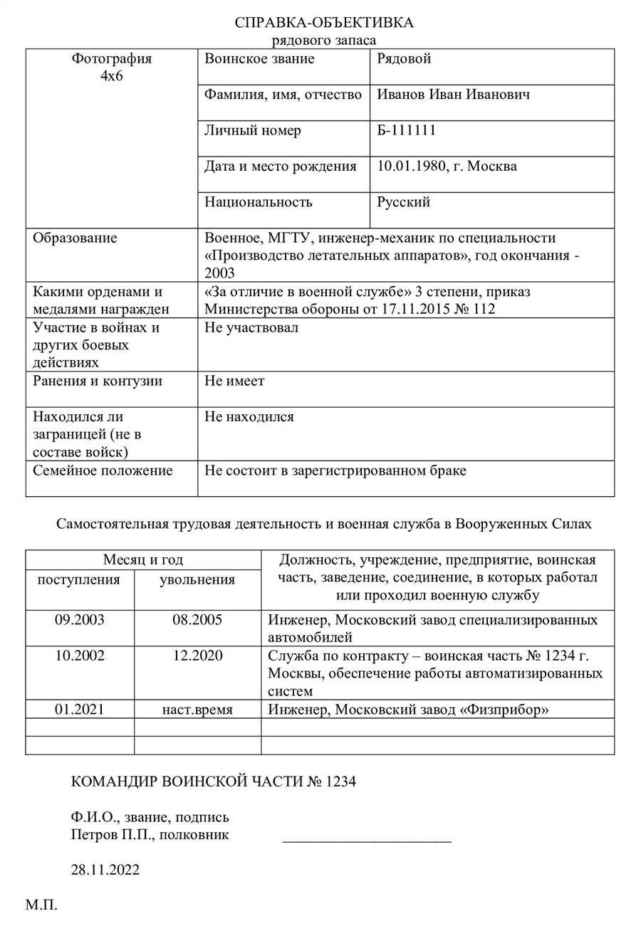 Справка объективка мвд | Администрация Сельского Поселения Тигинское