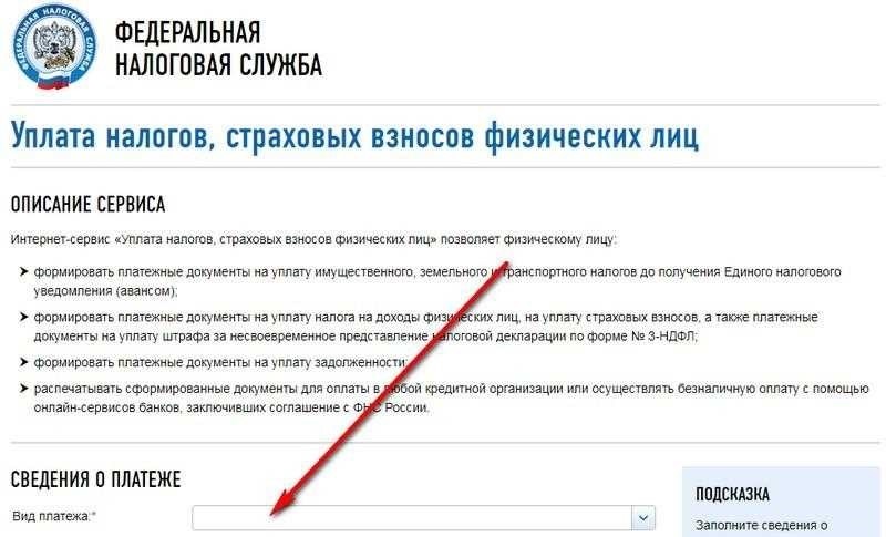 Узнать налоги по инн физического лица